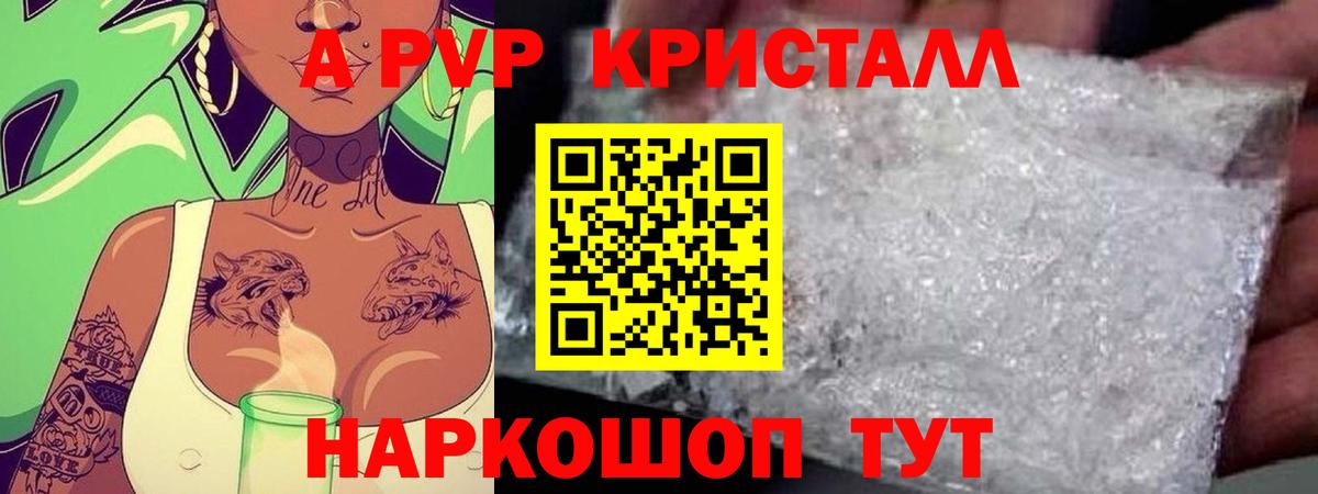 A PVP Соль  Вход с VPN  APVP  А ПВП VHQ  А ПВП VHQ  Кстово 