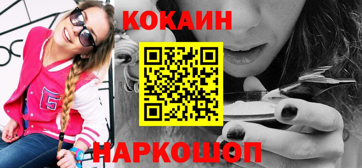 Кстово  что такое   Вход с VPN  Cocaine  КОКАИН Fish Scale  КОКАИН 97% 