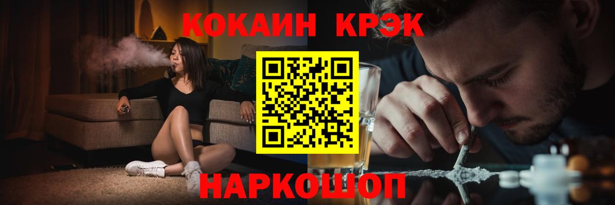 КОКАИН Fish Scale Кстово