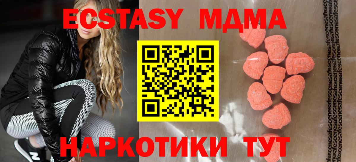 Ecstasy MDMA Кстово