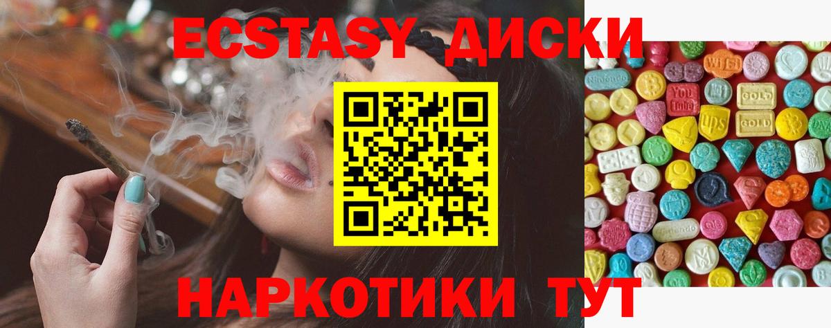 купить наркотик  Экстази VHQ  ЭКСТАЗИ  Вход с VPN  Кстово  ЭКСТАЗИ 250 мг 