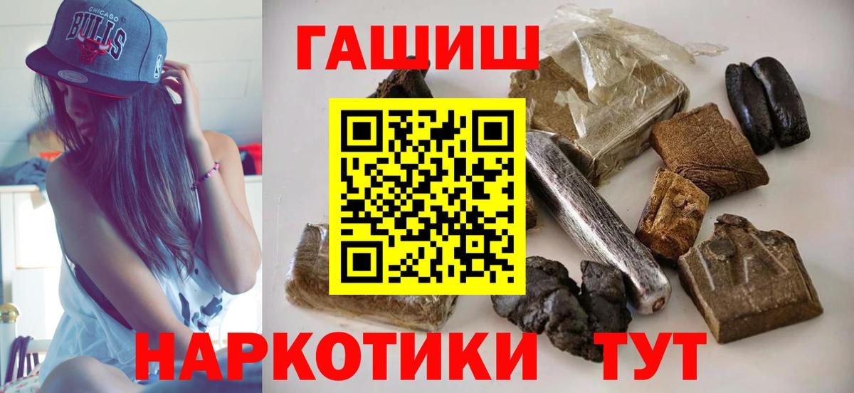 Кстово  Гашиш  Вход с VPN  ГАШ hashish 