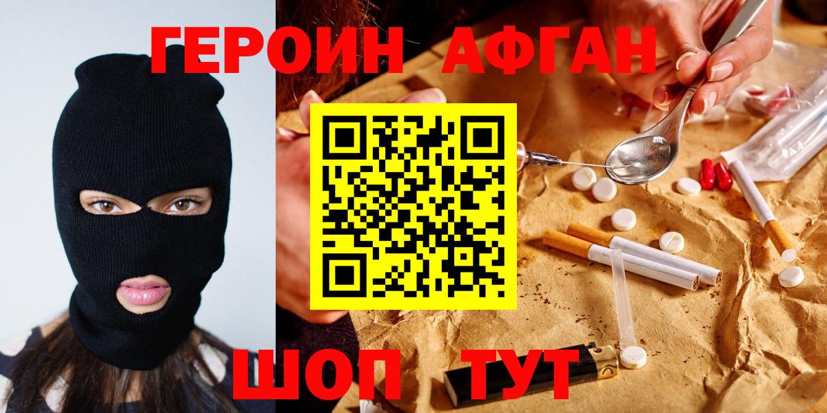 Кстово  Героин гречка  Вход с VPN 