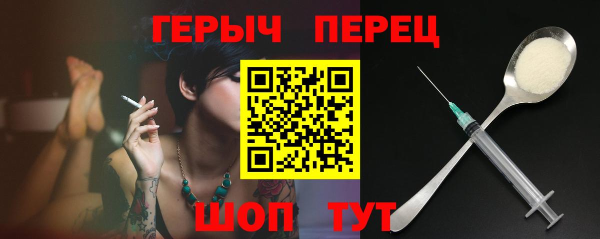 Героин гречка Кстово