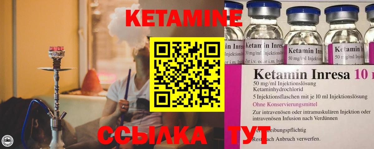 Кетамин VHQ  ОМГ ОМГ ссылка  Кстово  Вход с VPN  Кетамин VHQ 