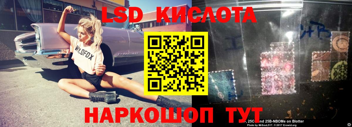 ЛСД экстази кислота Кстово