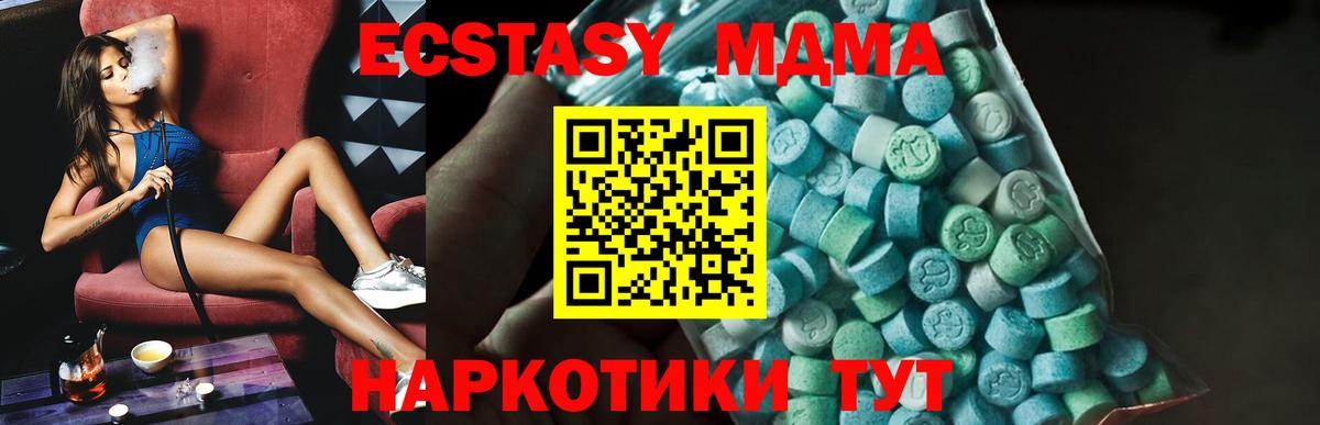МДМА молли  Вход с VPN  МДМА crystal  Кстово 