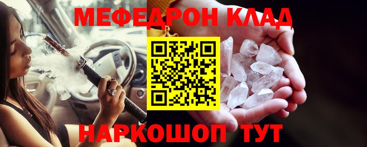 где купить наркоту  Вход с VPN  Кстово  Меф  Мефедрон кристаллы  Меф 4 MMC 