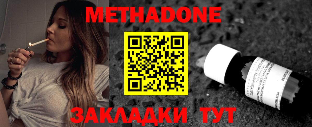 МЕТАДОН VHQ  Вход с VPN  mega зеркало  Кстово 