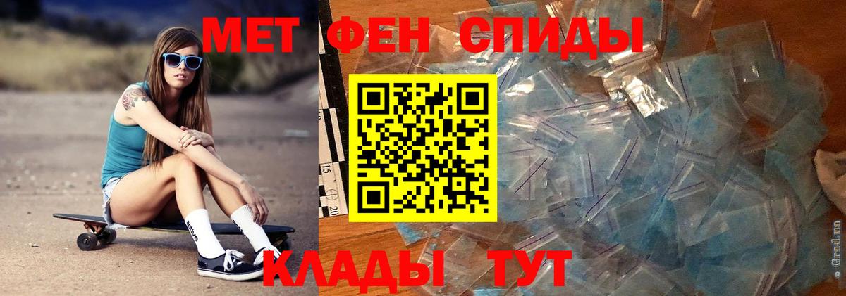 Кстово  МЕТАМФЕТАМИН винт  Вход с VPN 