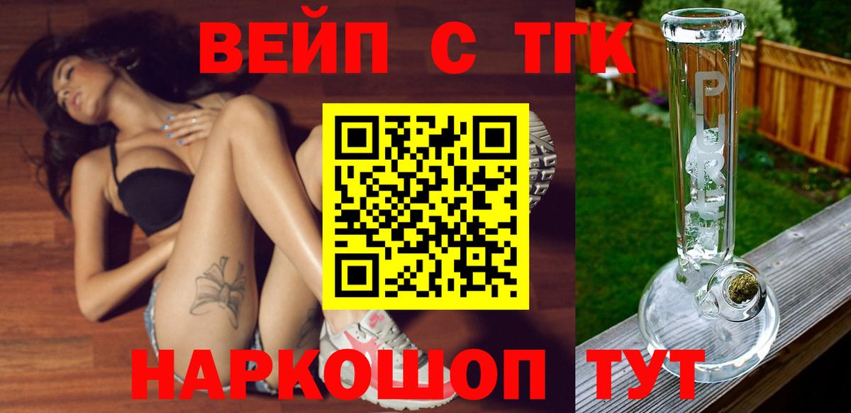 ТГК Wax Кстово