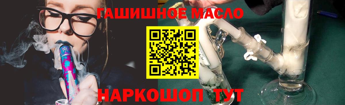 Кстово  Дистиллят ТГК жижа  Дистиллят ТГК гашишное масло  Вход с VPN 